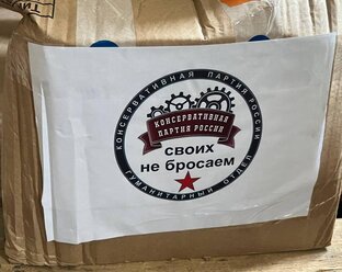 Гуманитарная помощь