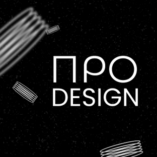 ПРО DESIGN