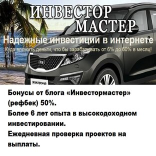 Инвестиции в интернете