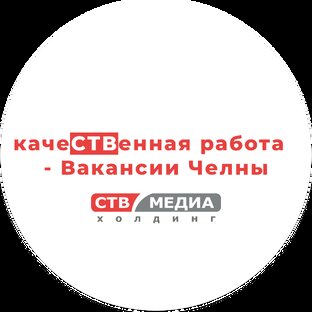 Вакансии Набережные Челны