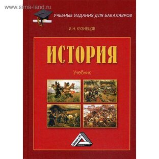 История