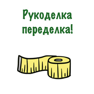 Мастер-классы 