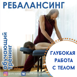 РЕБАЛАНСИНГ