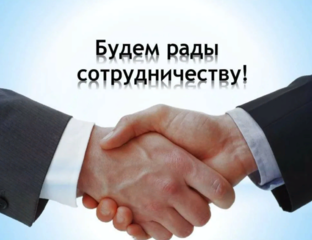 Партнерские Статьи