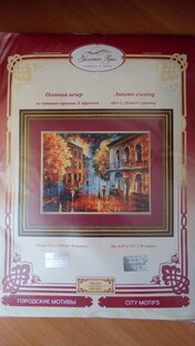 Запасы и покупки