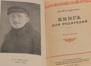 Ликбез для родителей