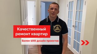 Посмотрите как мы делаем ремонт