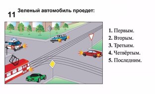 Задачи по пдд. 