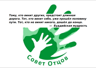 Деятельность совета