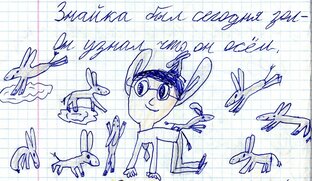 Про детей