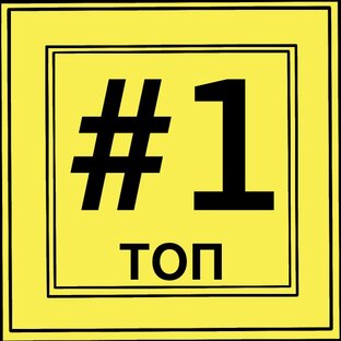 Лучшие комиксы 