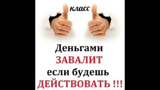 Работа для всех