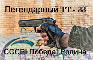 Травматы