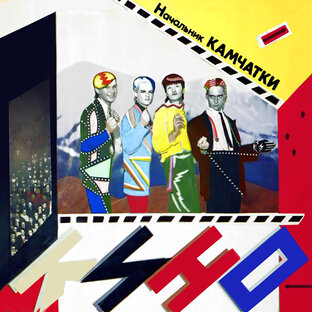 "НАЧАЛЬНИК КАМЧАТКИ" 1984 год.