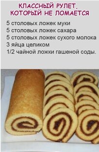 Домашние сладости. 