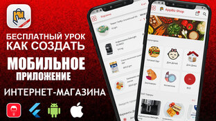 Интернет-Магазин