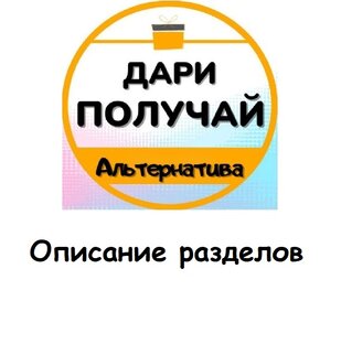 Описание разделов