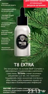 🌲Сила тайги для всех🌲