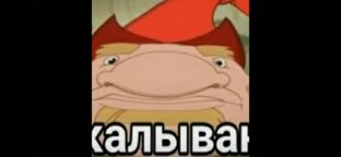 Калыван