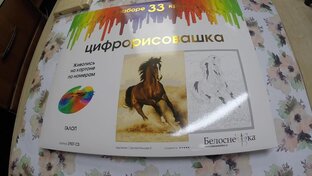 рисую картину лошадь голоп