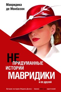 Моя первая книга
