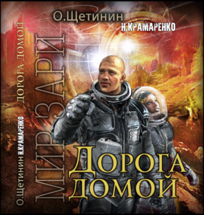 Мир Зари