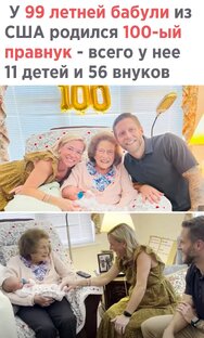 бабуля не промах