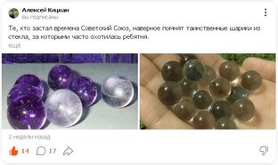 Посты