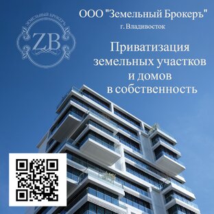 Бесплатное предоставление земельных участков многодетным семьям