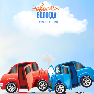 Происшествия