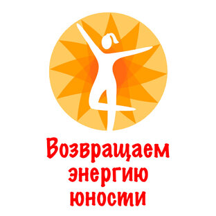 Энергия юности