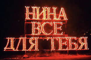 Наземный салют 