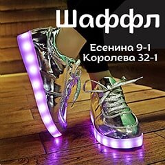 Шаффл (shuffle)