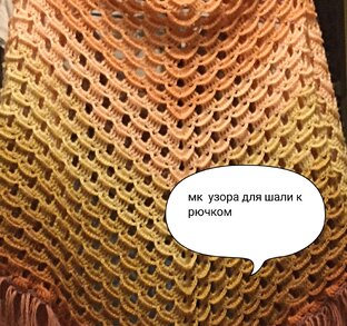 Мк узоров