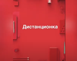 Сериал "Дистанционка"
