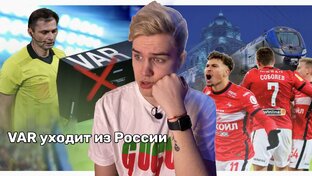 Футбол России