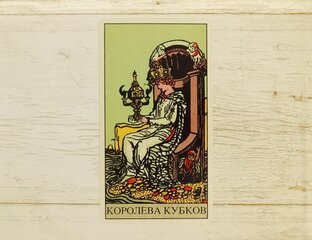 Королева Кубков