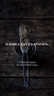 Прямые Эфиры