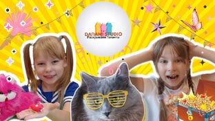 ДанаМи: рекомендует! 🥰