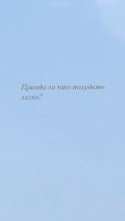 Результаты похудения 