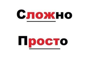 ПРОСТО О СЛОЖНОМ ПСИХОЛОГИЯ РАЗВЛЕЧЕНИЯ  ЮМОР 