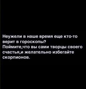 Знаки зодиака