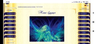 Всемирная Община Санатана Дхармы 