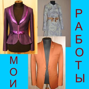 Мои работы