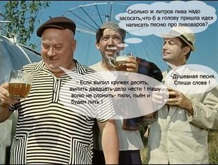 "Философские мысли под пятничное пиво"