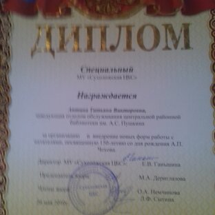 "Шедевры чеховских персонажей"