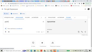 Последний правитель РФ Putin