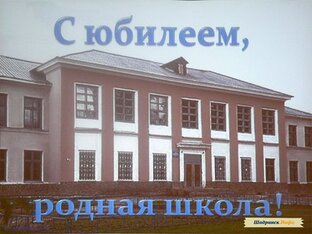 Школа № 20: детство