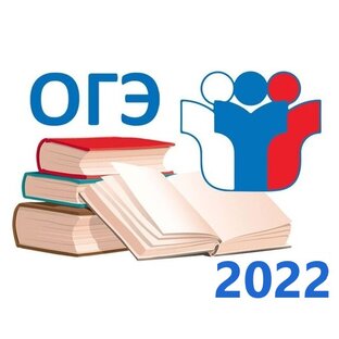 ОГЭ информатика