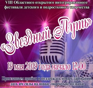 Звездный Путь!